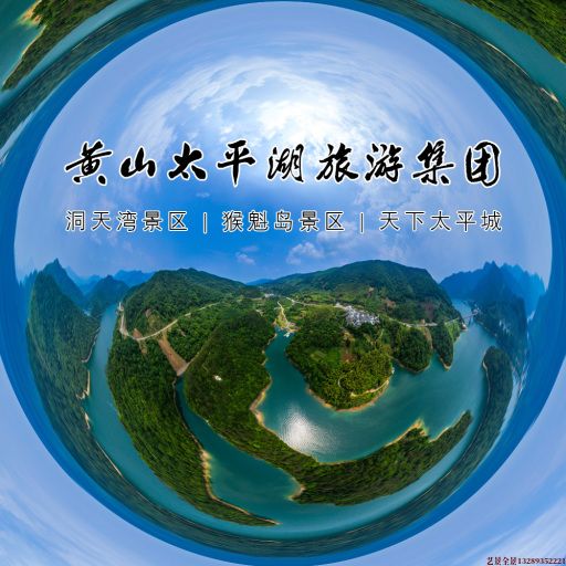 南川720全景拍摄