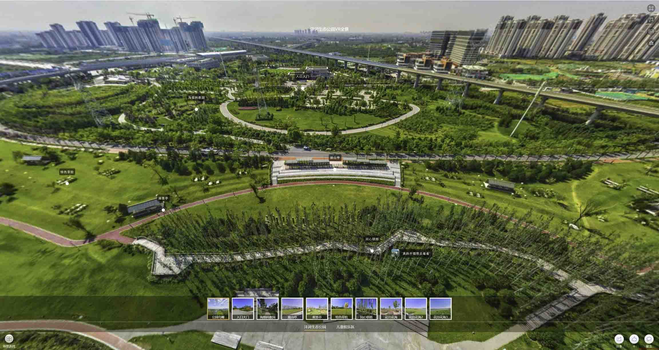 南川VR全景体验：身临其境的沉浸式感受在手绘地图中的创新应用